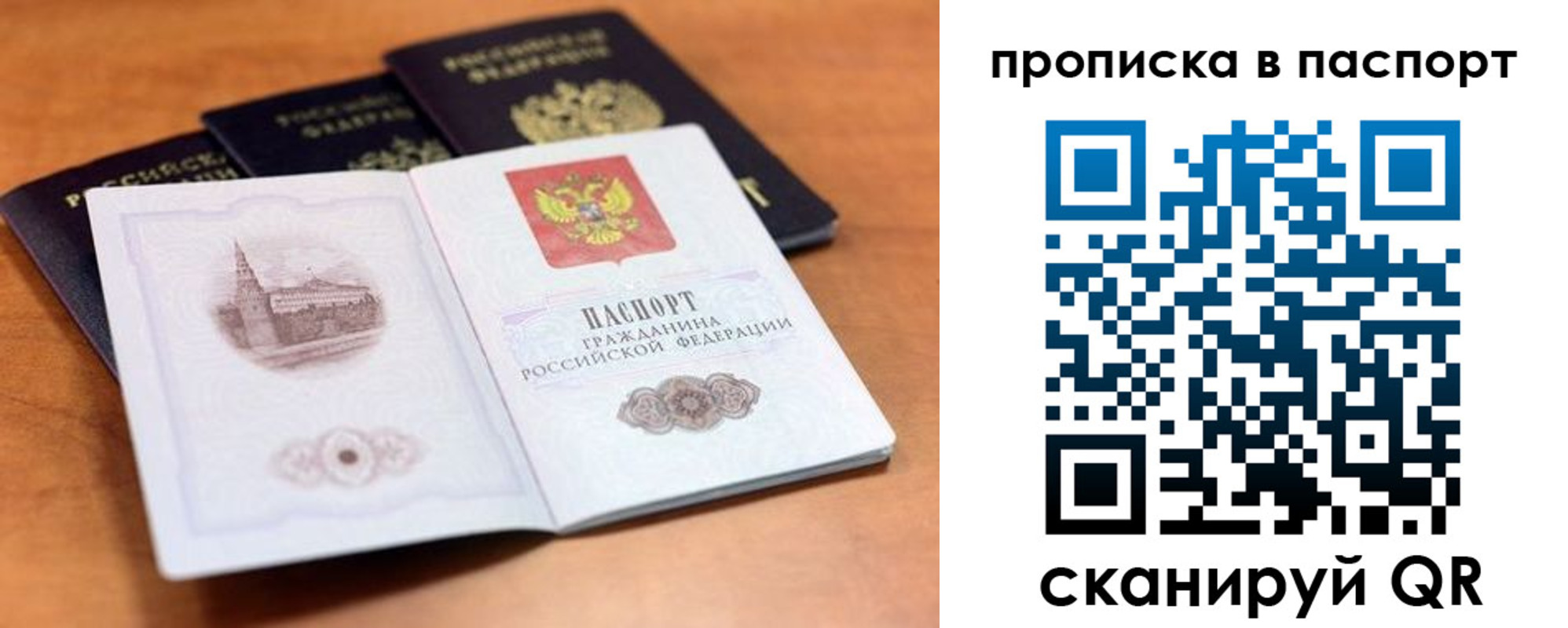 временная регистрация 2025 в Самаре