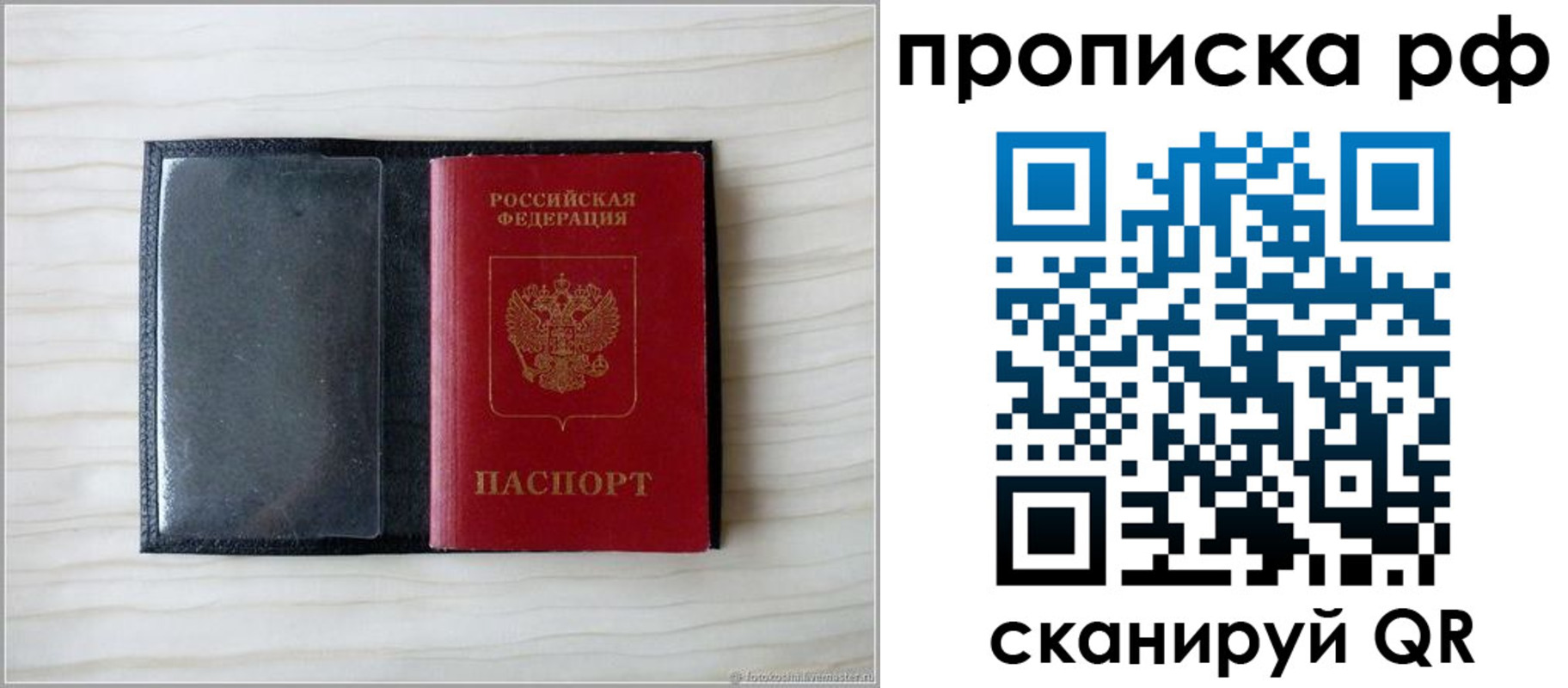 прописка поиск в Самаре