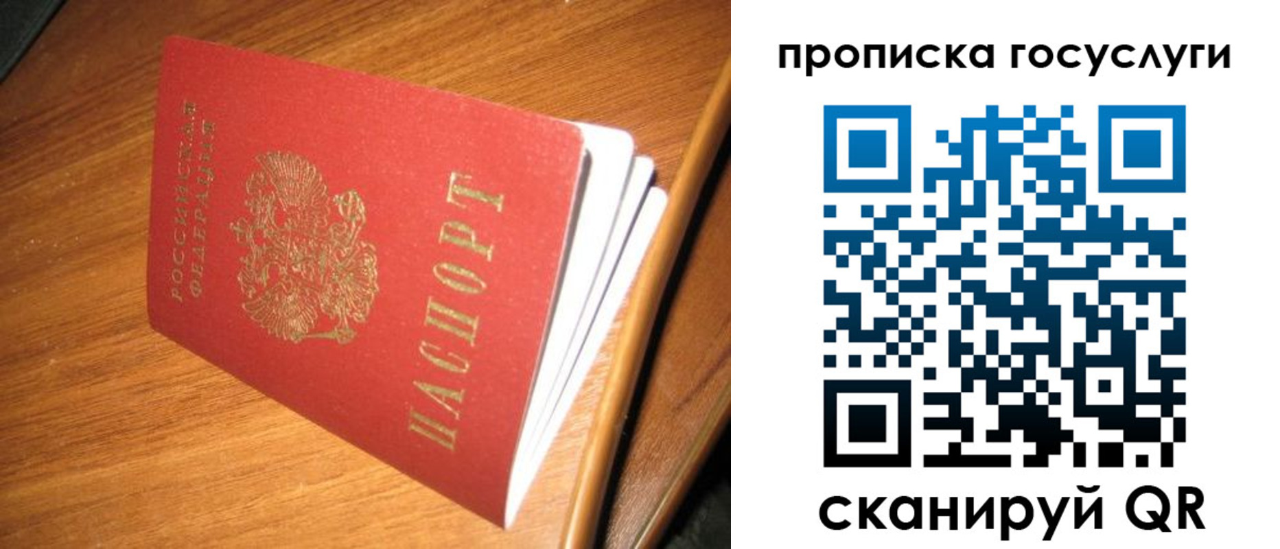 прописка регистрация в Самаре