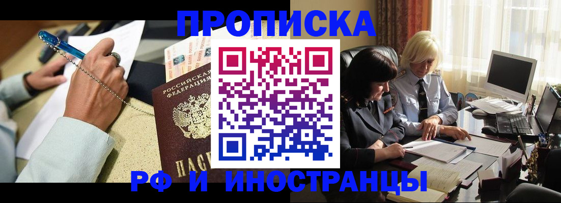 временная регистрация гарантия в Самаре