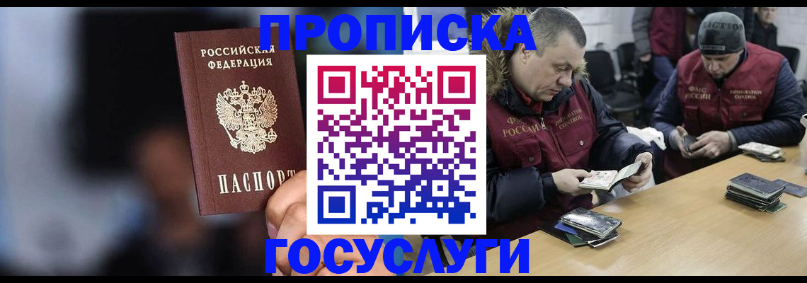 временная регистрация недорого в Самаре