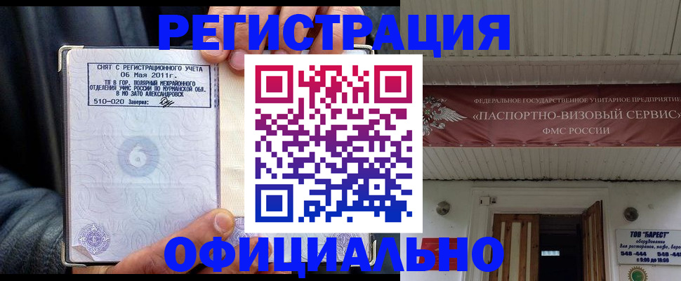 временная регистрация поиск в Самаре