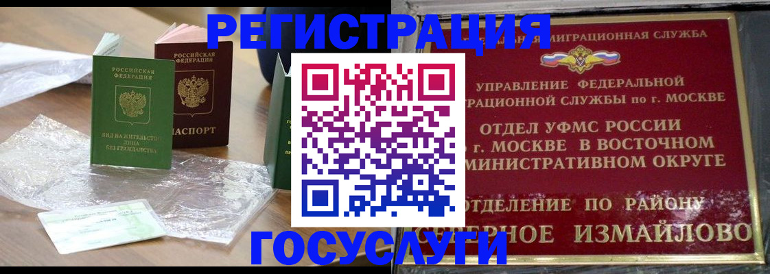 временная регистрация купить в Самаре