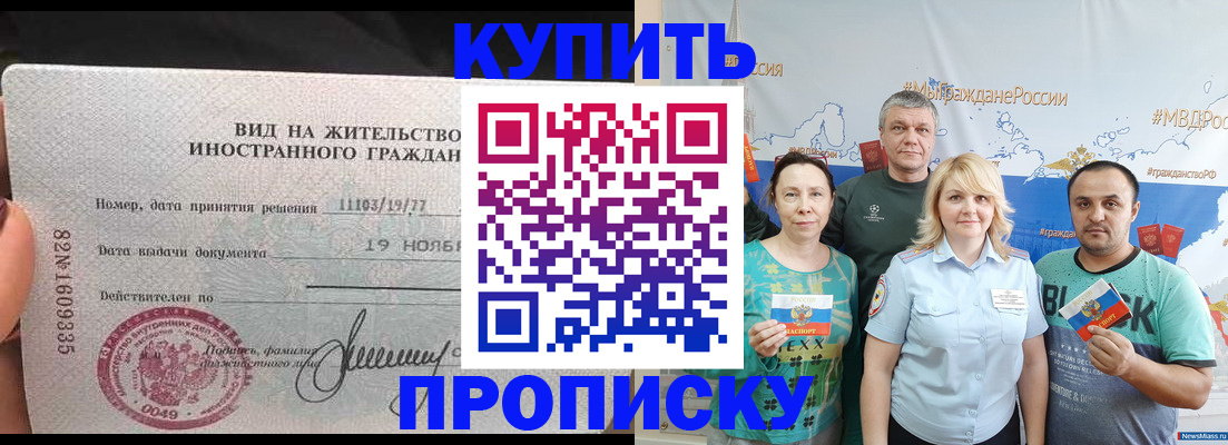 прописка поиск в Самаре