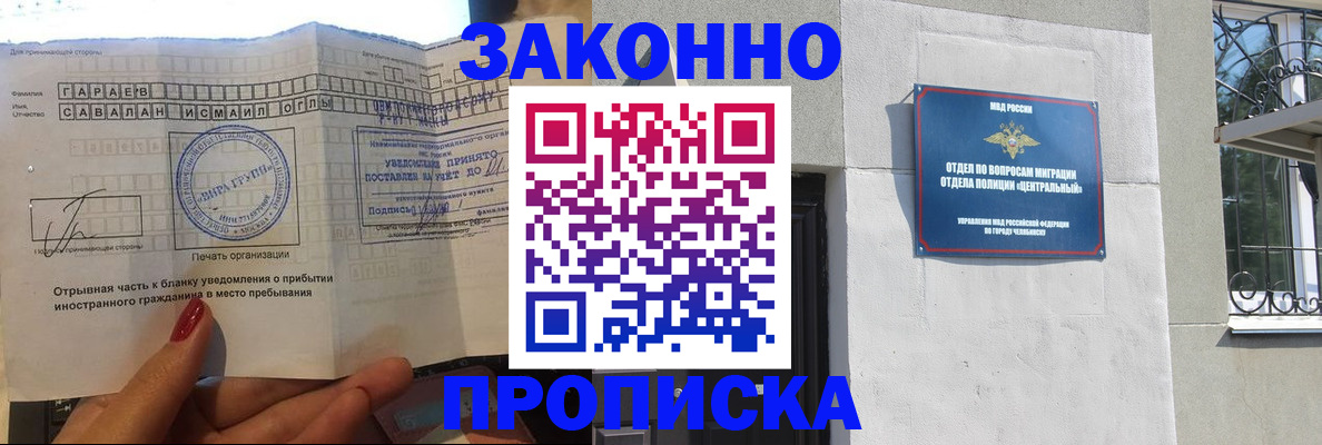 временная регистрация 2025 в Самаре
