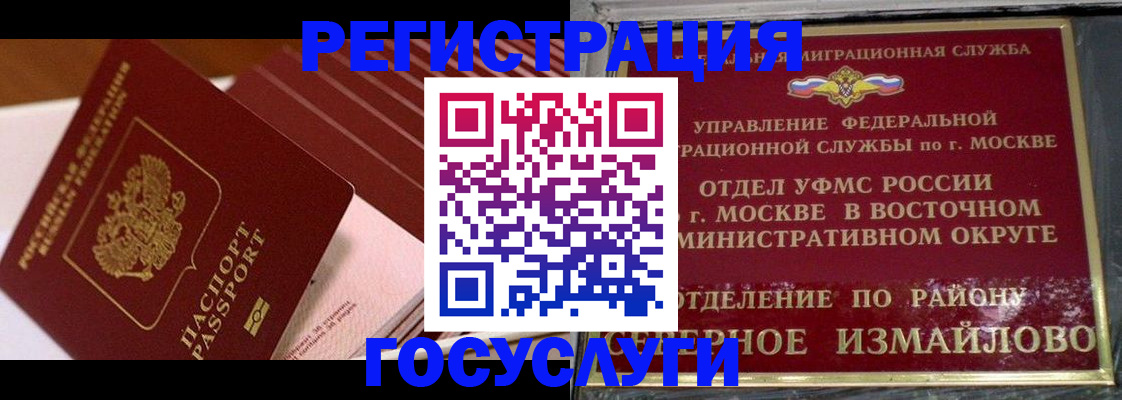 временная регистрация купить в Самаре