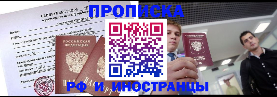 временная регистрация адрес в Самаре