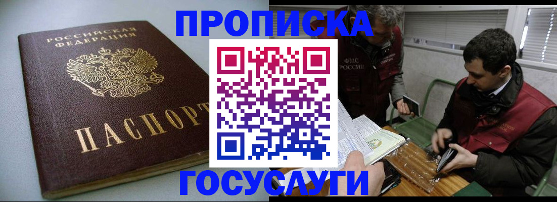 пропишу в квартире в Самаре