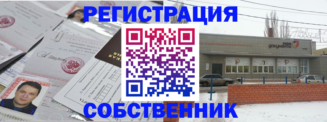 пропишу в квартире в Самаре